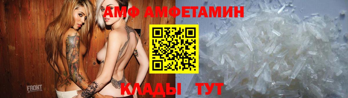 АМФ Розовый Благодарный