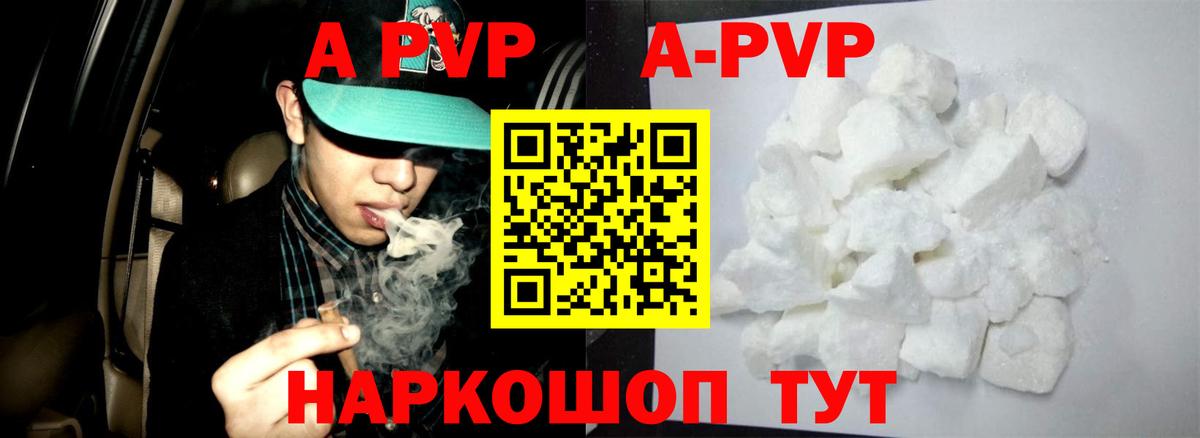 Alpha PVP VHQ  A PVP СК КРИС  где найти   Alpha-PVP  Благодарный  Вход с VPN  Alpha PVP Crystall 