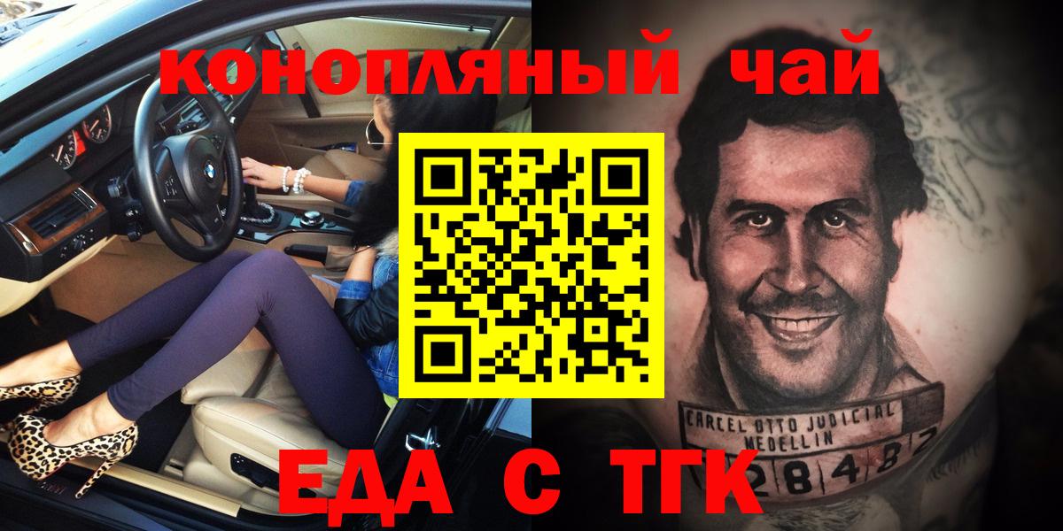 Еда ТГК марихуана  Вход с VPN  Благодарный 