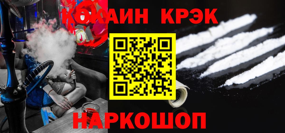 Благодарный  Cocaine  Вход с VPN  КОКАИН Эквадор  COCAIN VHQ 