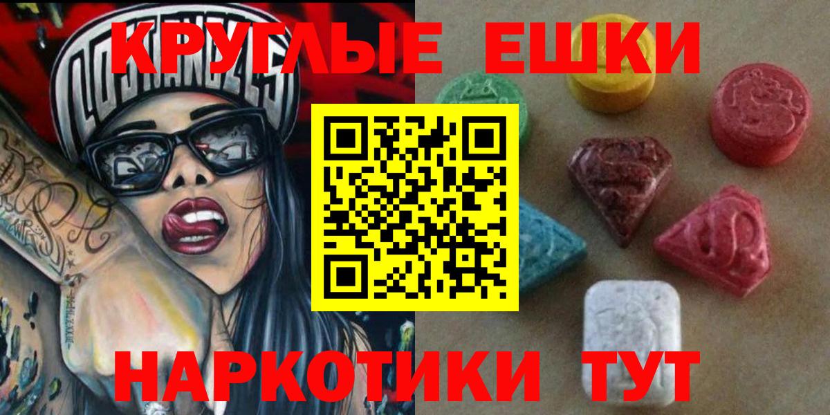 ЭКСТАЗИ  Вход с VPN  Ecstasy VHQ  Благодарный  Экстази 280 MDMA 