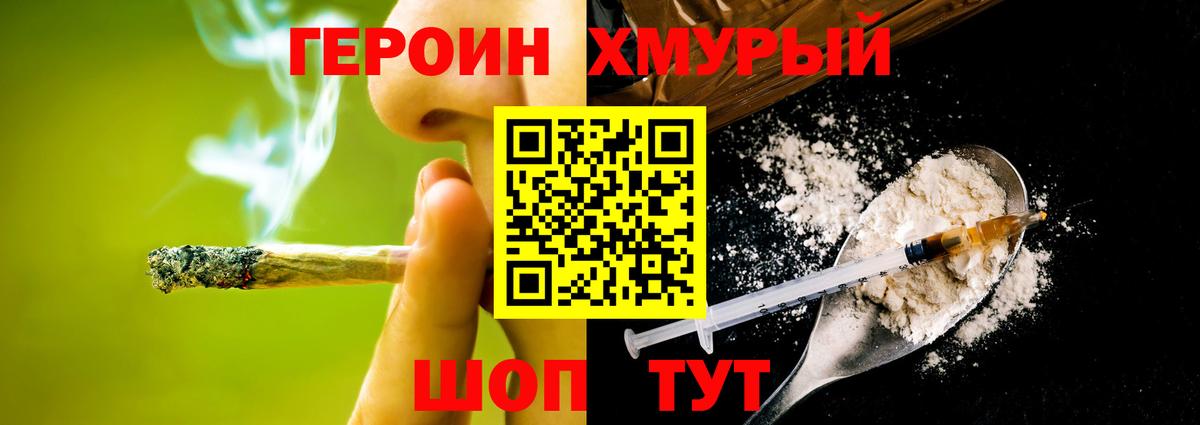 Благодарный  Героин белый  Вход с VPN 