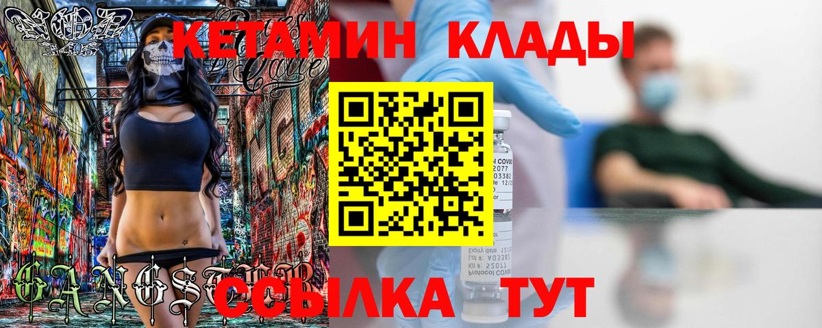 КЕТАМИН VHQ Благодарный