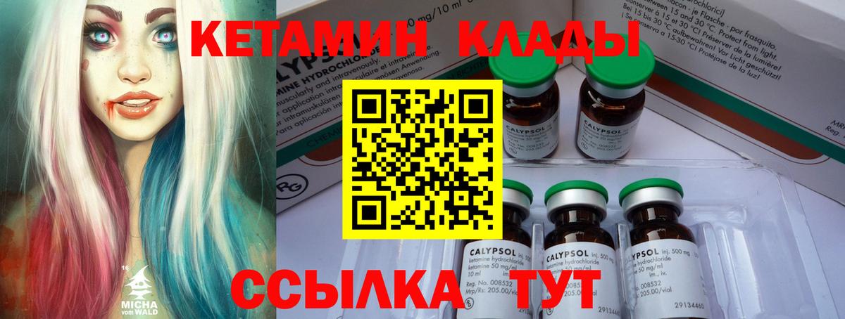 Кетамин VHQ  гидра ссылка  КЕТАМИН ketamine  Благодарный  Вход с VPN 