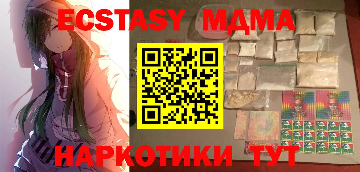 MDMA crystal Благодарный