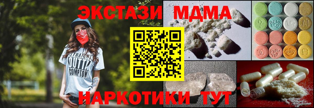 Благодарный  МДМА кристаллы  МДМА Molly  Вход с VPN 