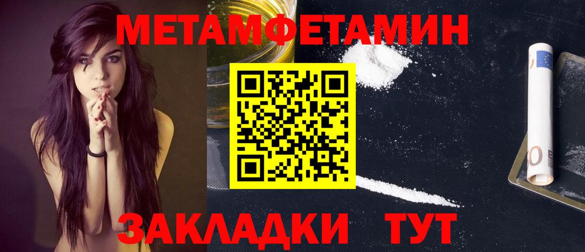 Метамфетамин винт Благодарный
