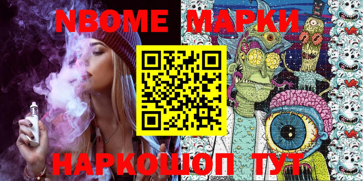 Марки NBOMe  Марки N-bome 1,5мг  Вход с VPN  Марки N-bome 1,5мг  Благодарный 
