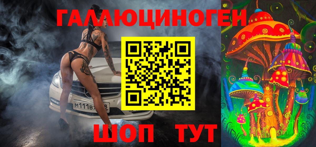 Псилоцибиновые грибы Magic Shrooms  Вход с VPN  Благодарный 